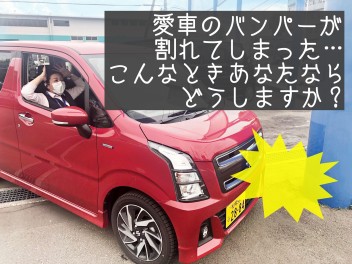 自動車保険もスズキがお得！