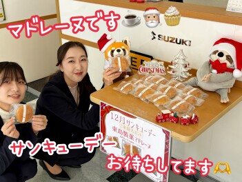 【諫早店】１２月サンキューデー♡♪♪