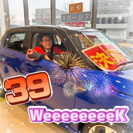 大決算！！！３９ＷｅｅｅｅｅｅｅｅｅｅｅＫ☆彡