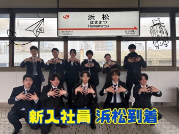 入社式を行いました！