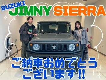 ジムニーシエラをご納車させていただきました！