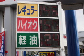 ガソリン値下げしました!!