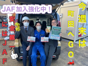 １１月最後の週末は町田へGO！！