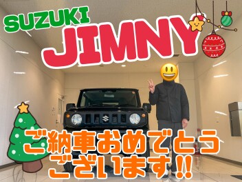 ジムニーをご納車させていただきました！