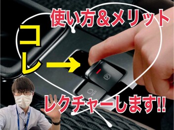 【スズキ車】電動パーキングブレーキの使い方・メリットまるわかり講座！！