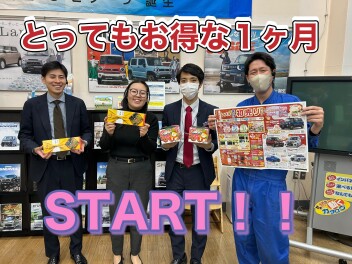 待ちに待った！！先行初売りですよ☆彡｜イベント/キャンペーン｜お店