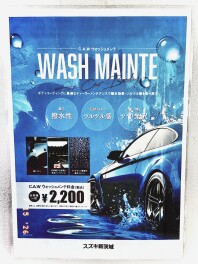 新しいコーティング剤が！！