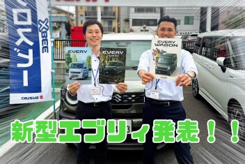 新型エブリィ発表発売！！！！