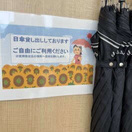 点検でお待ちのお客様へ