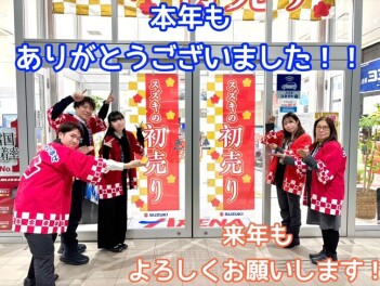 来年もよろしくお願いします！！！