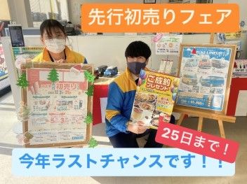 今年最後の展示会！