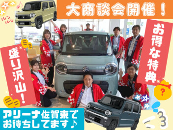 ９月大商談会第２弾！！