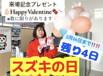 プレミアム商談会da！スズキの日！！残り4日です
