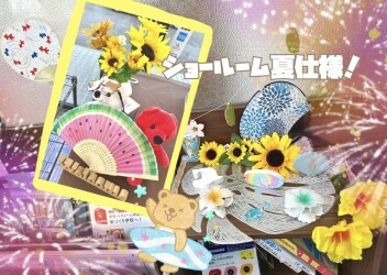 ショールーム夏仕様にしました！！！！