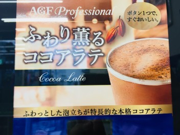 ドリンクメニューが変わりました☆