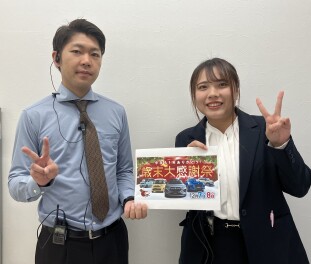 今年最後のイベント　歳末大感謝祭！！