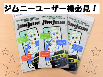 【ジムニーユーザー様】スマホアプリ　JimJam【iOS限定】
