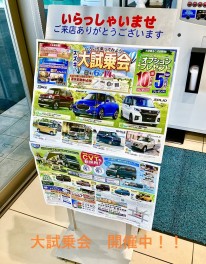 大試乗会はじまりました！