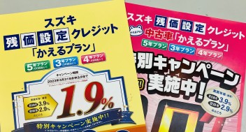 かえるプランキャンペーン締め切り迫る！