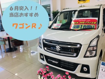 ６月突入～☆
