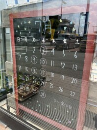 ☆　ご来店ありがとうございました　☆