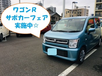 ６月最後の週末！！