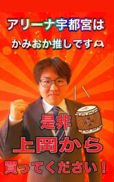 11/15(土)アリーナ足利トンネル通りグランドオープン