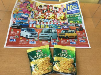 スズキの大決算まだまだやってます！