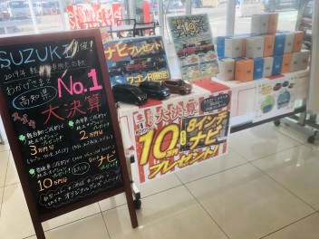 スズキの大決算！１０万円分プレゼント！