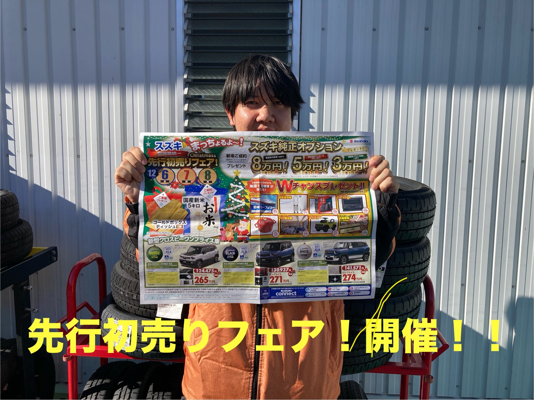 フェスキメ まとめ売り 先行初売りフェア！開催しています！！｜イベント/キャンペーン｜お店