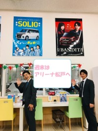 今週末も展示会です！！