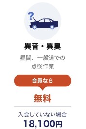 ＪＡＦの魅力④