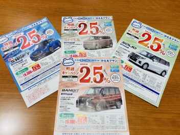 かえるプラン特別金利今月末まで！！