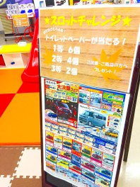 大決算フェア開催中！