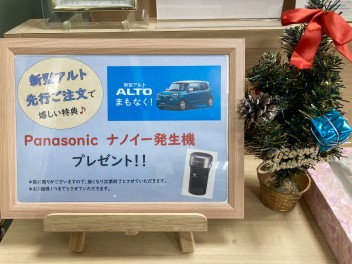 新型アルト先行ご注文でPanasonicナノイー発生機プレゼント☆彡