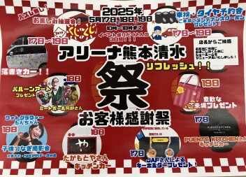 感謝祭開催します！！！！！！