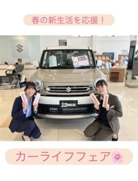 春の新生活★カーライフフェア★４月４日～１４日まで開催します