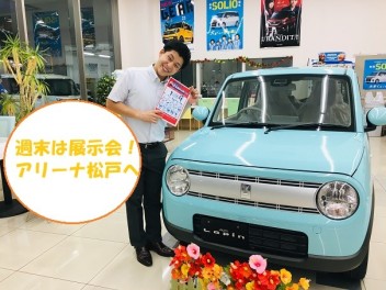 週末はアリーナ松戸へ♪