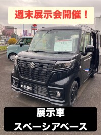 週末展示会　開催！！