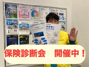 任意保険診断会、開催しています！