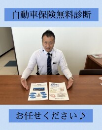 八幡店では任意保険の無料診断を実施中！保険のことお任せください！！