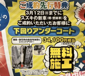 一番お得なのは１２日(日)まで！？お急ぎください！