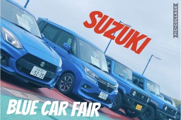 アリーナ水口BLUE CAR FAIR☆青のクルマが勢揃い！！