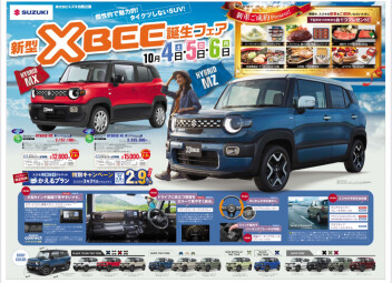 新型クロスビーあります！！