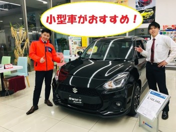 小型車がおすすめ☆