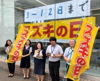 スズキの日！！