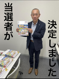 タイヤ履き替えキャンペーン当選者様が決定しました！