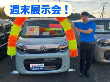 今週末は展示会開催！！