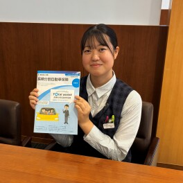 保険の見直ししてみませんか