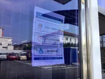 ☆対策と新人紹介☆